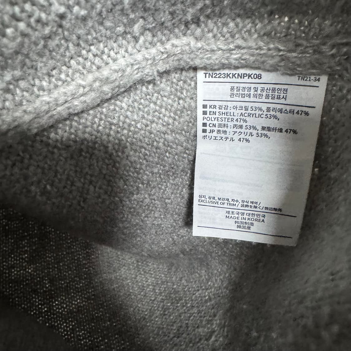 디스이즈네버댓 모헤어 울 니트 상품이미지4