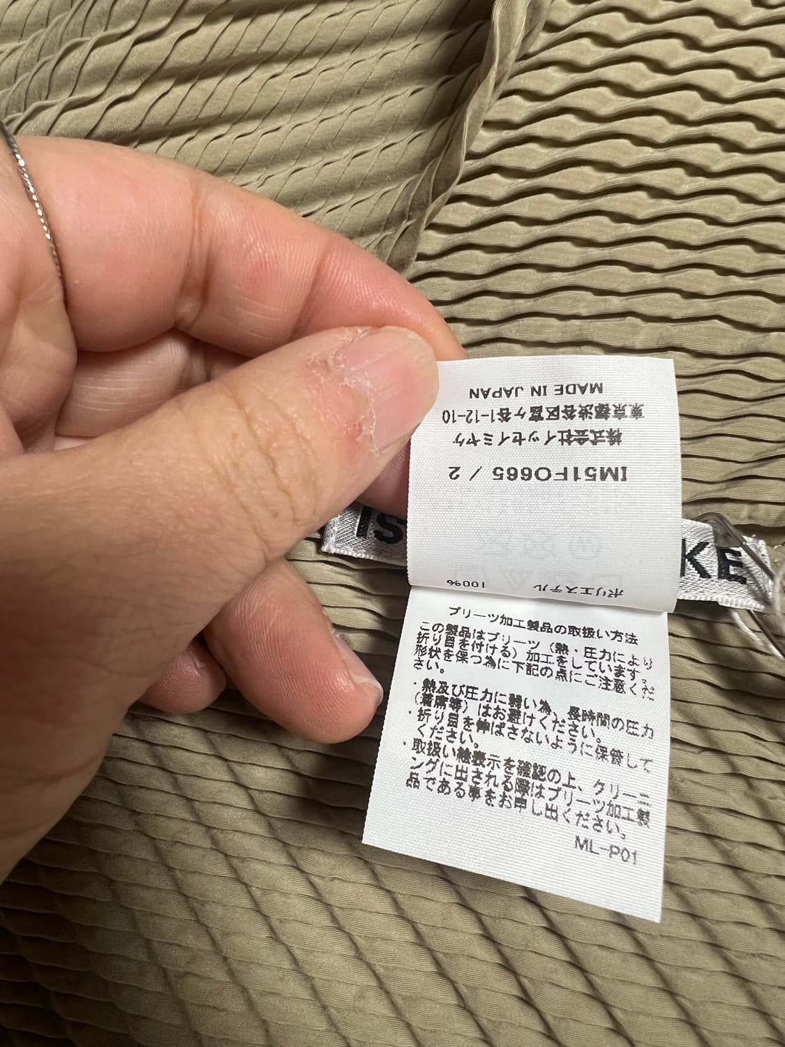 이세이미야케 롬버스 가디건 애쉬 베이지 상품이미지7