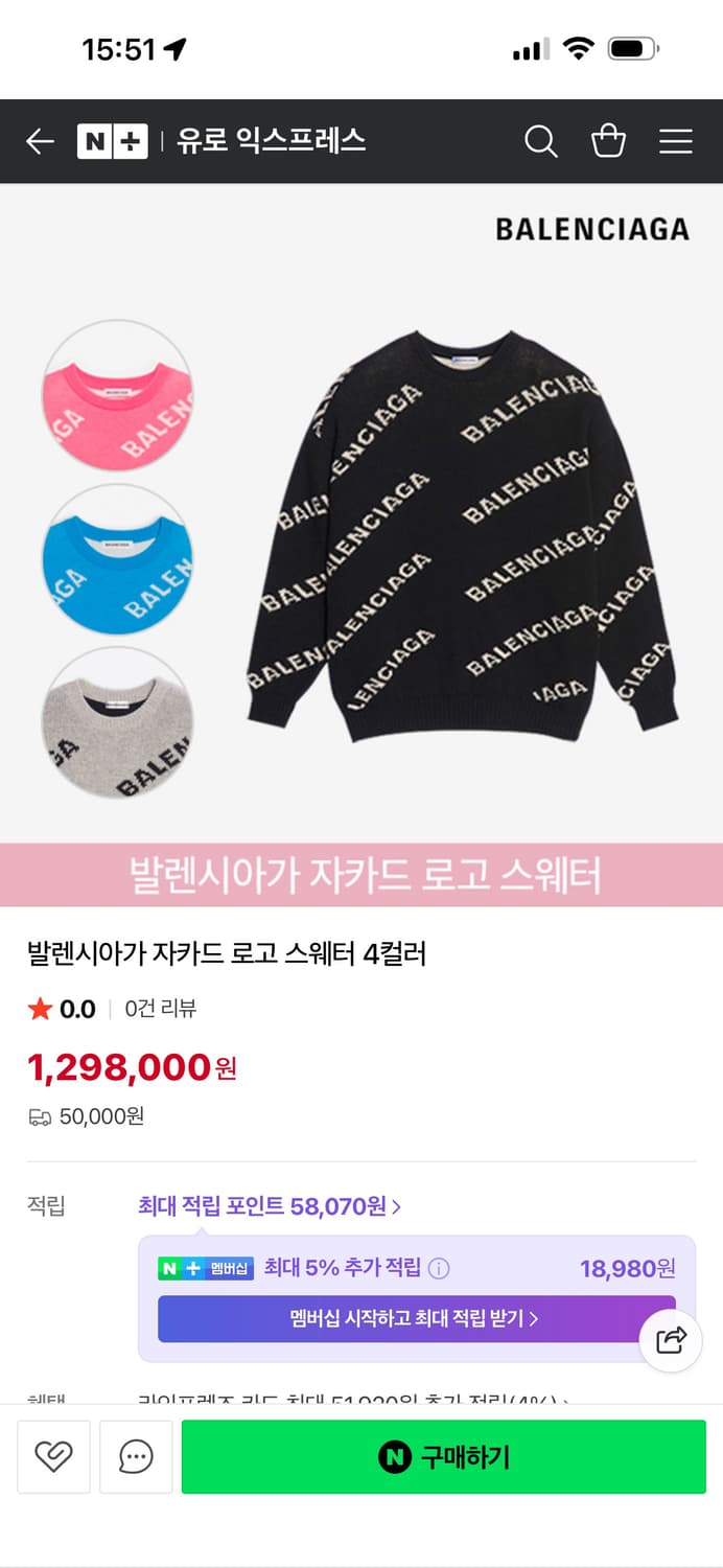 발렌시아가 니트 상품이미지4