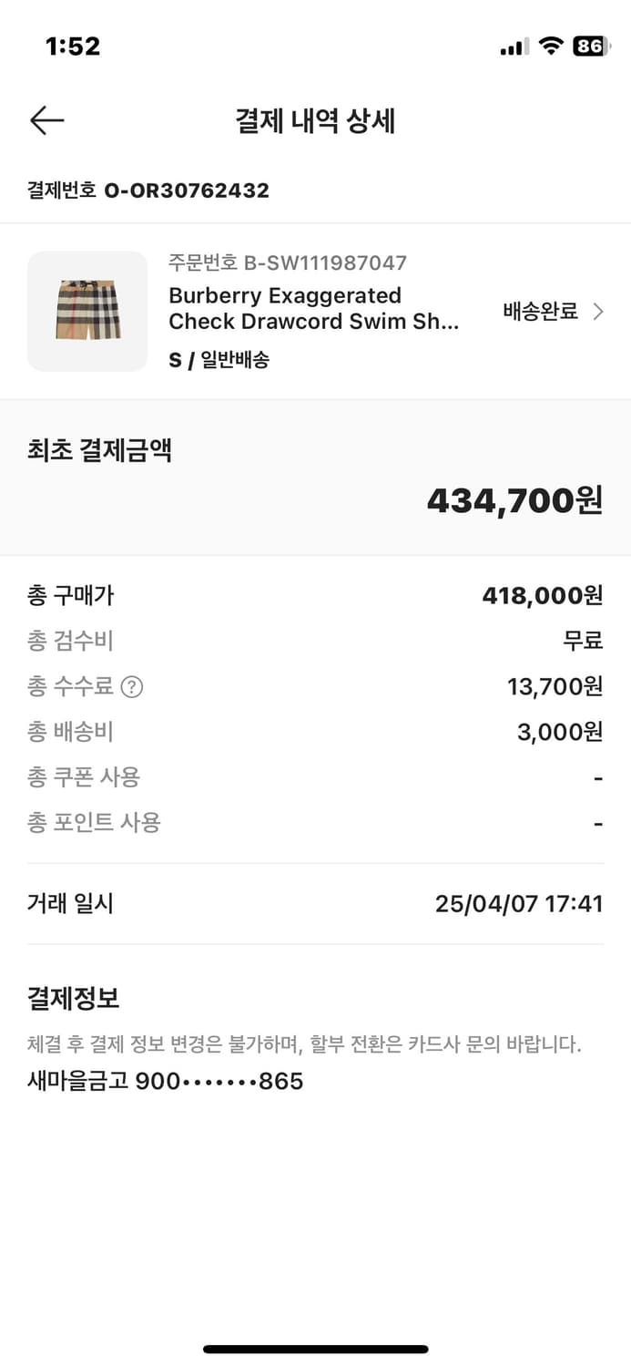 버버리 이그재저레이트 체크 드로우코드 스윔 쇼츠 아카이브 베이지 상품이미지8