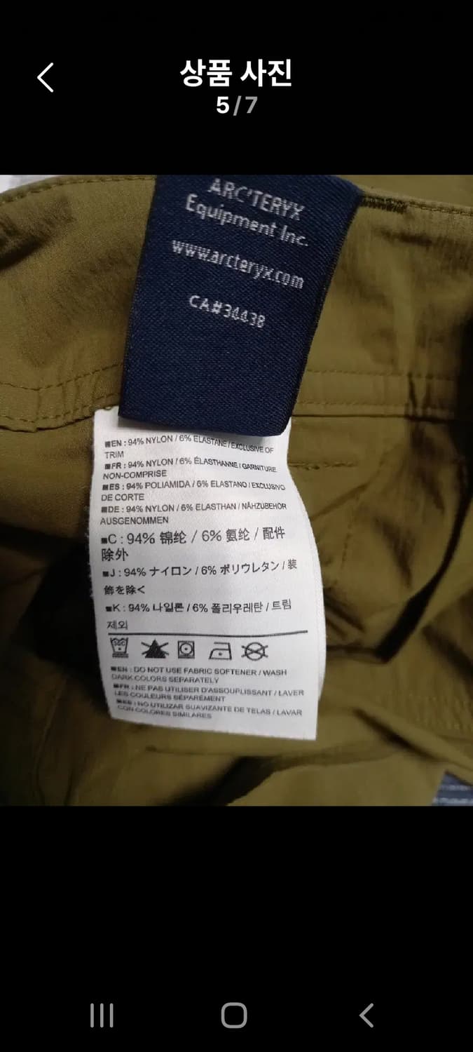 아크테릭스 나이론 하프팬츠     34 상품이미지5