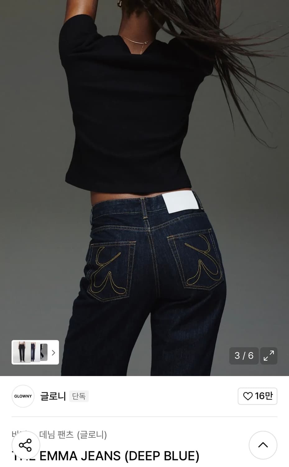 Glowny the emma jeans M 상품이미지1