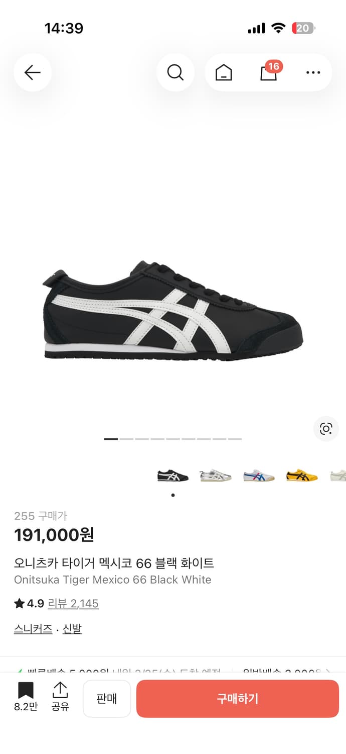 오니츠카 타이거 멕시코 66 블랙 회이트(검흰) 상품이미지1