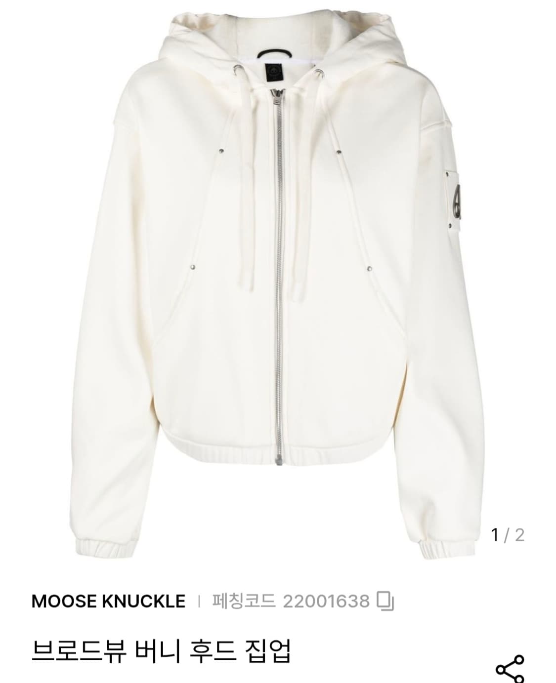 (정품) 무스너클 브로드뷰 버니  집업 후드 플라스터 xs 상품이미지1