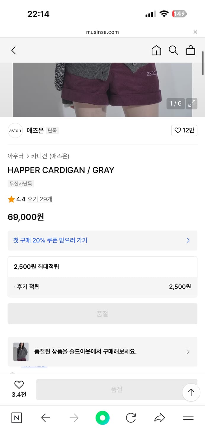 애즈온 HAPPER CARDIGAN / GRAY 애즈온 하퍼 가디건 상품이미지2