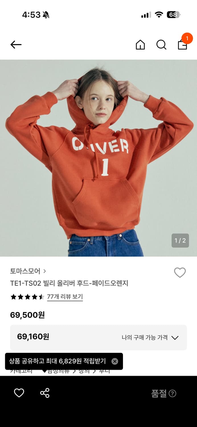 토마스모어 상품이미지1