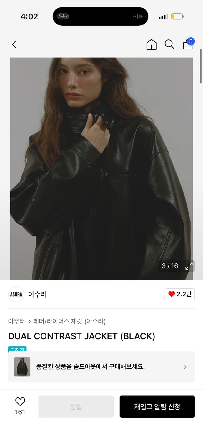 아수라 레더자켓 CONTRAST JACKET  상품이미지2