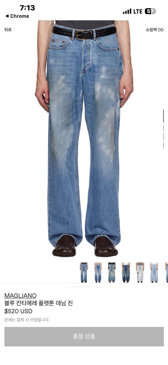 Magliano 마리아노 플랫톤 데님 Xs 사이즈 상품이미지1