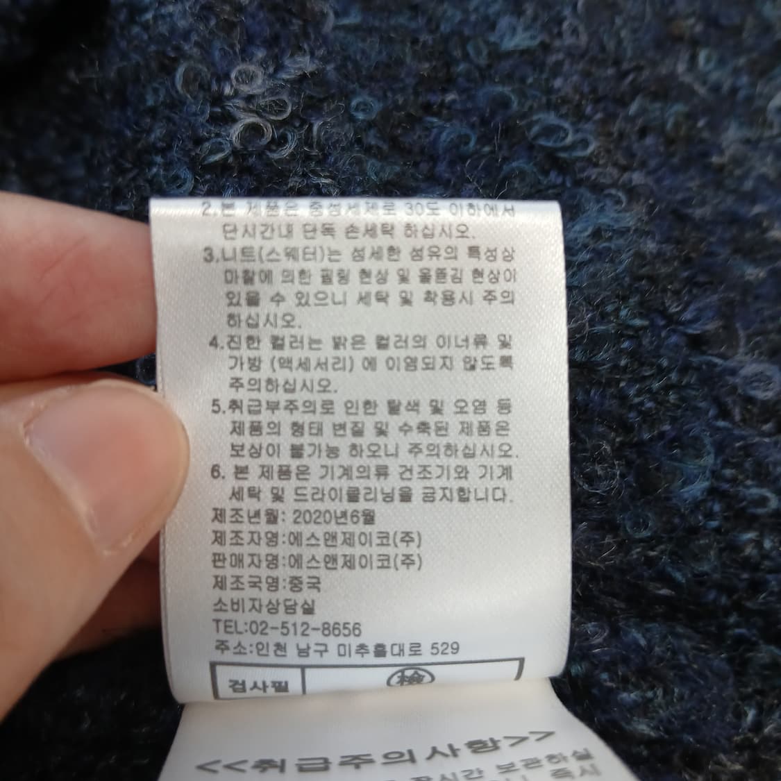 새상품 JBY 네이비 터틀넥 니트 스웨터 상품이미지8