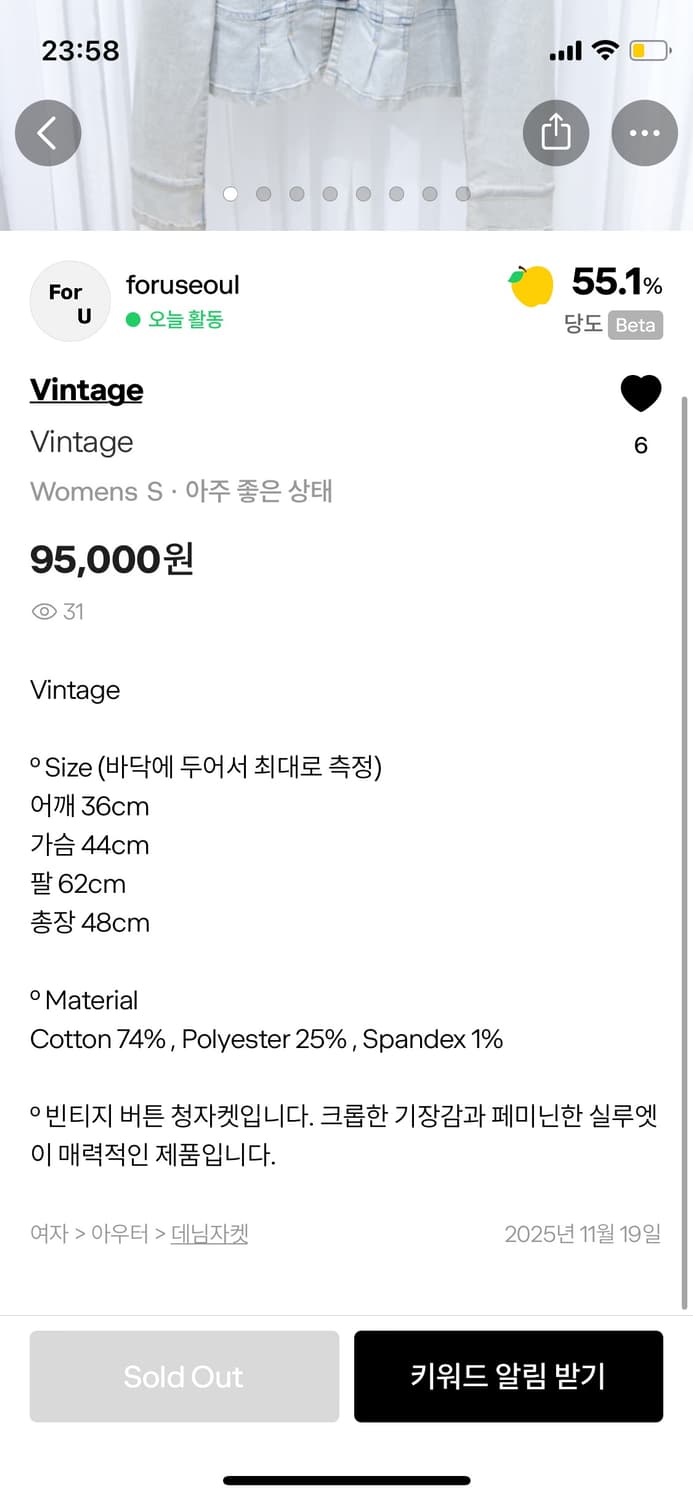 빈티지 버튼 청자켓 상품이미지10