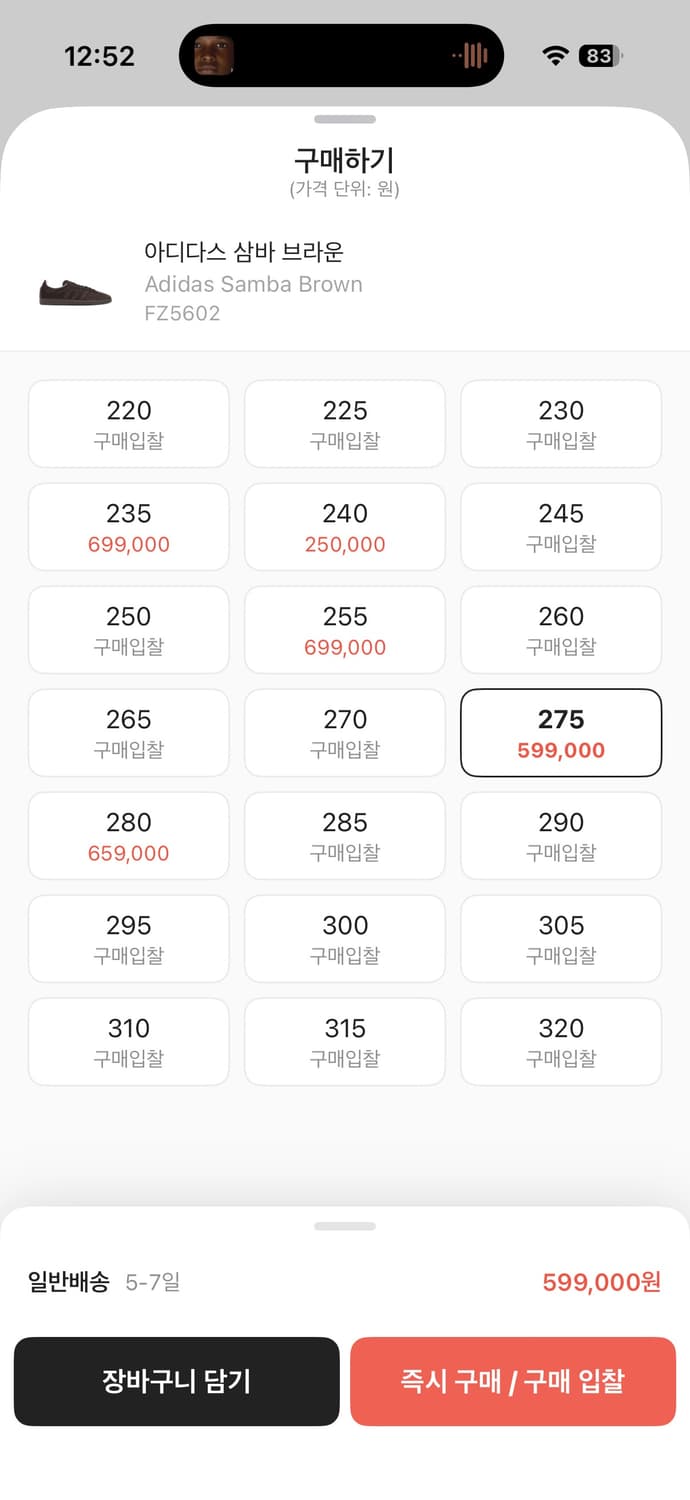 아디다스 삼바 브라운 275 상품이미지6