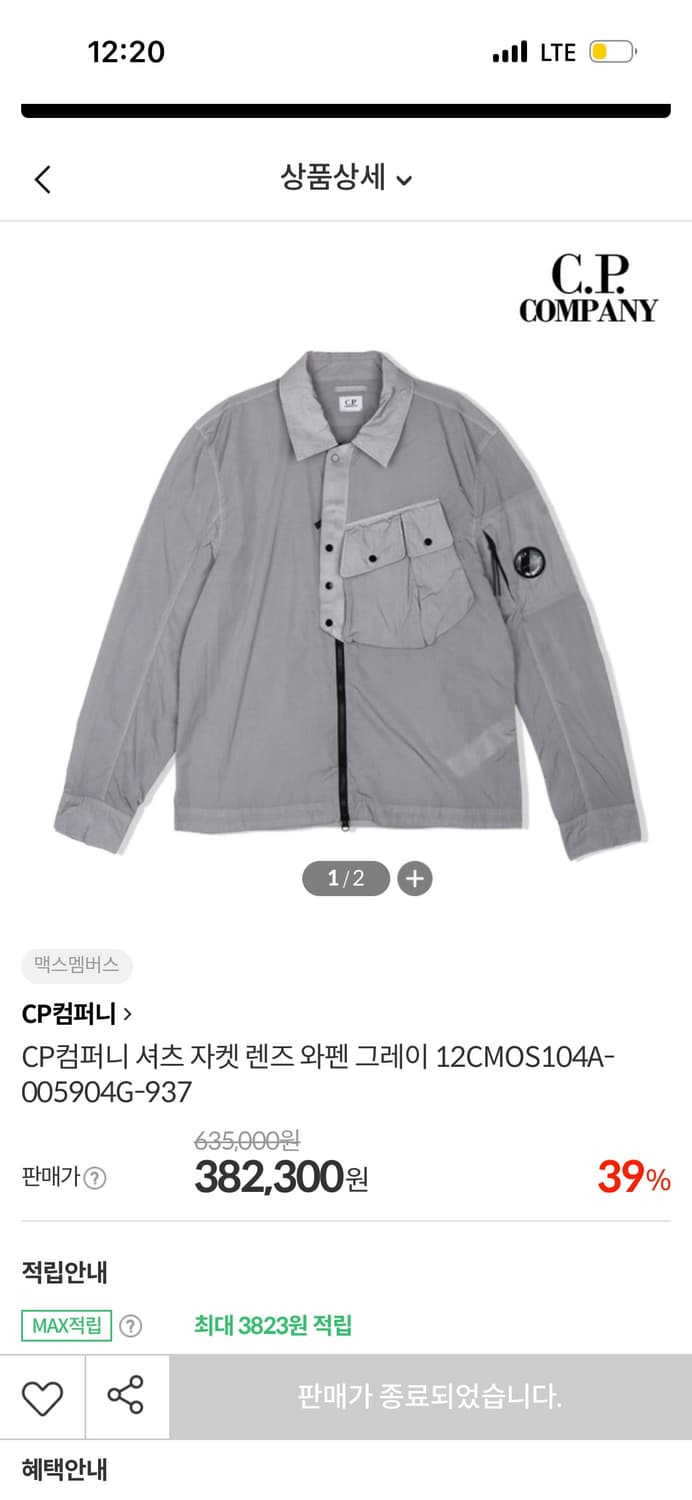 Cp컴퍼니 크롬 r 셔츠자켓 상품이미지1