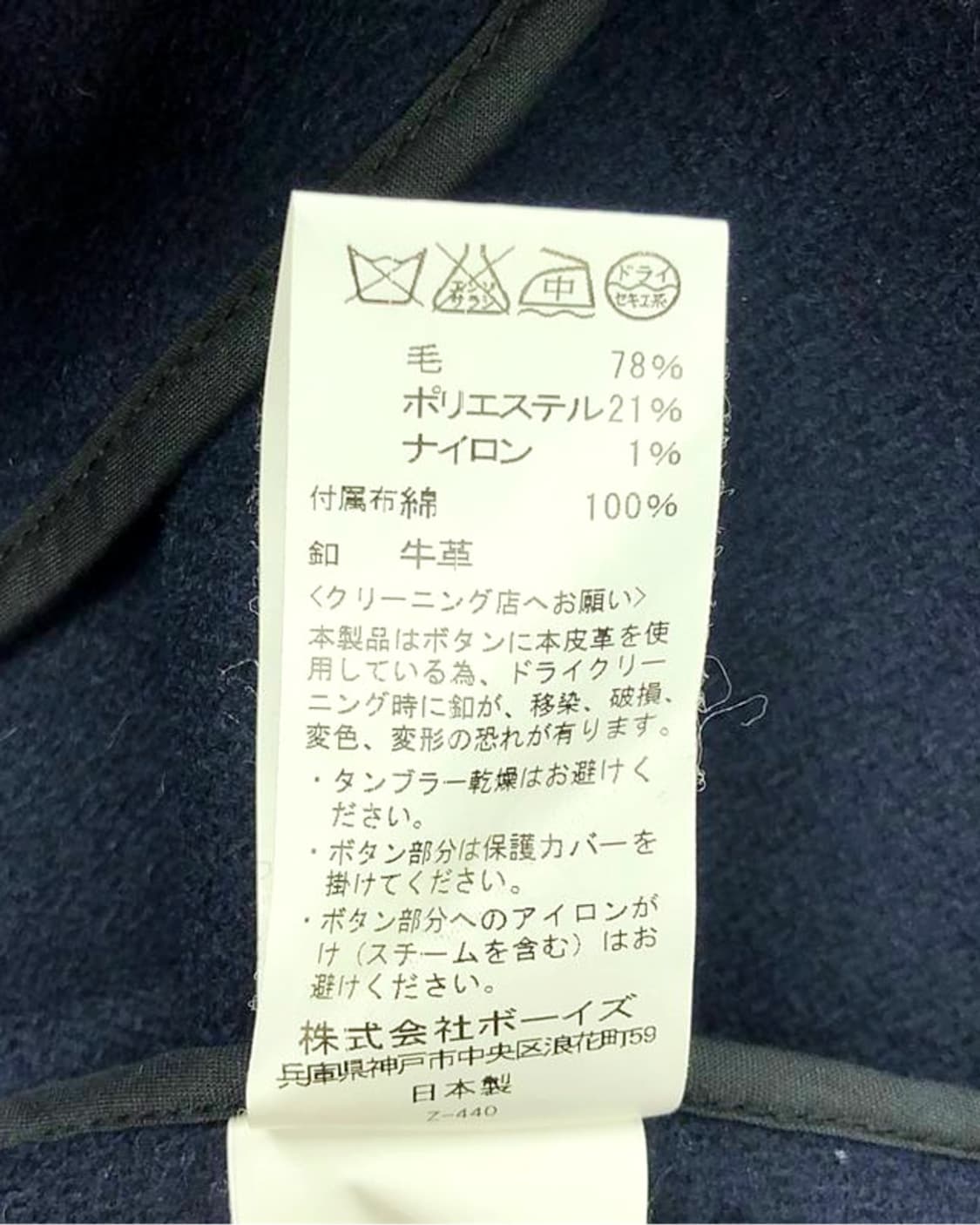 DANTON × URBANRESEARCHDOORS Double Coat 상품이미지4