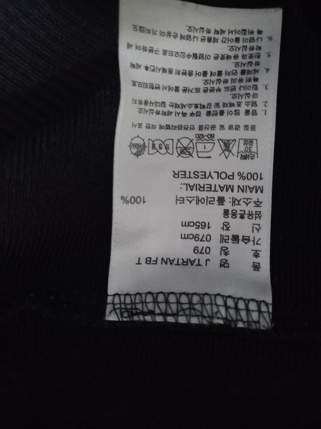 아디다스 검빨 블랙 트랙탑 저지 져지집업 90/S 상품이미지5