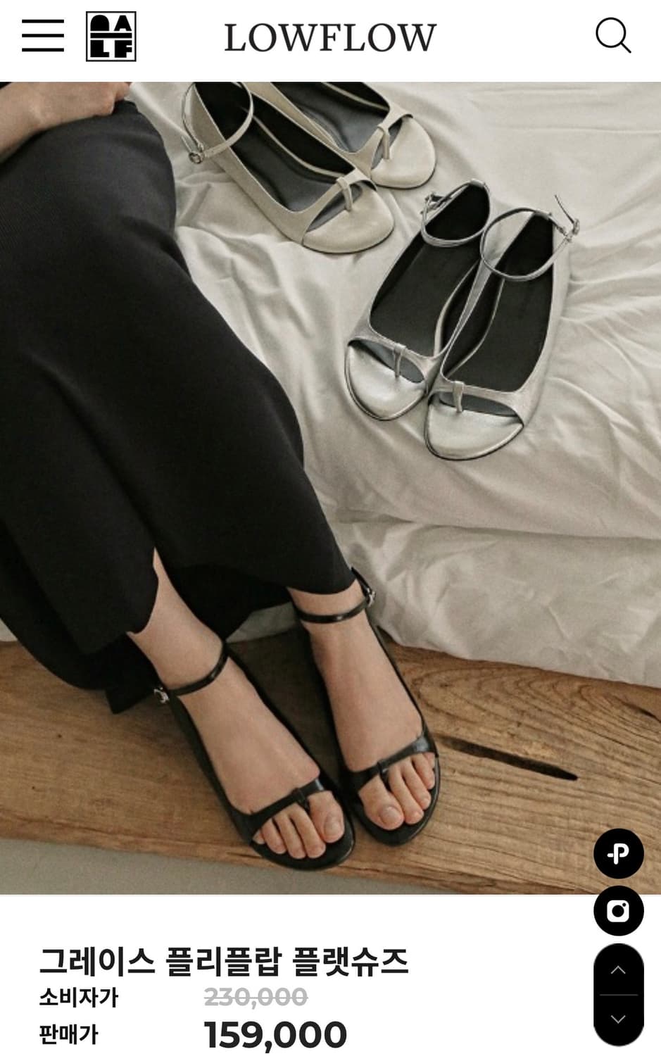 LOWFLOW. Grace Flat 상품이미지6