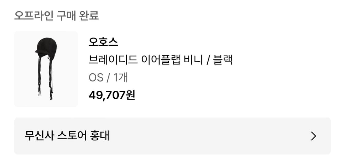 오호스 상품이미지3