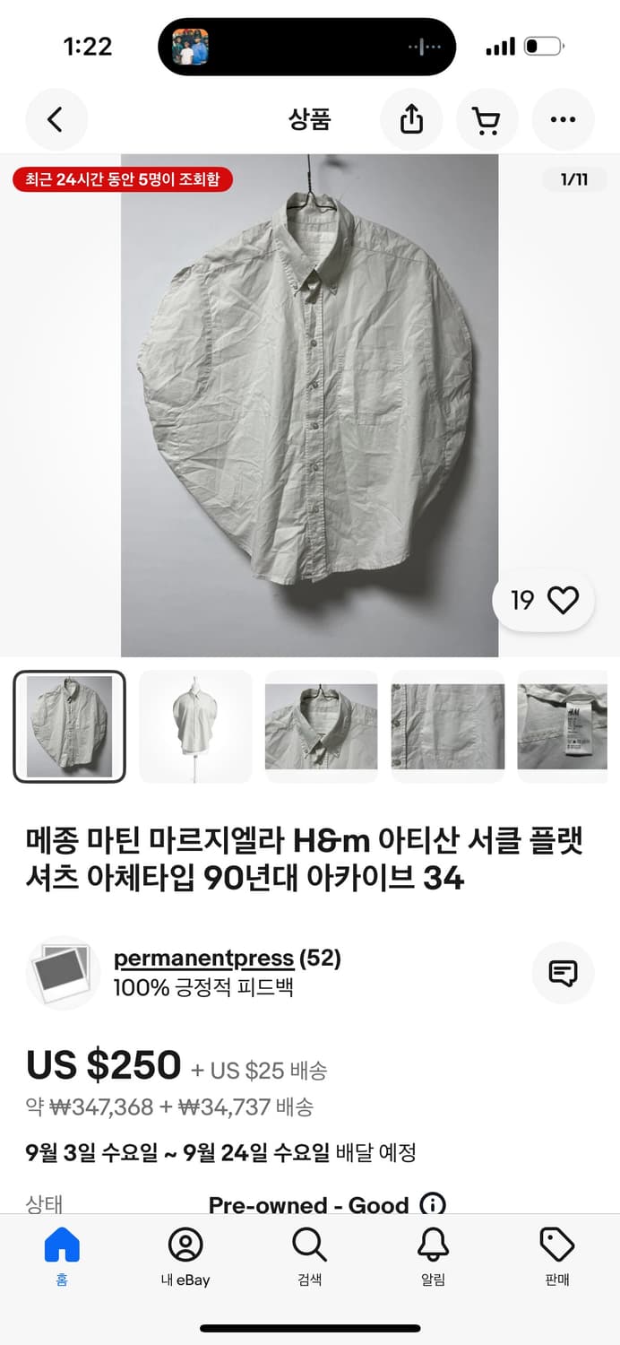 Margiela h&m circular shirt 상품이미지2