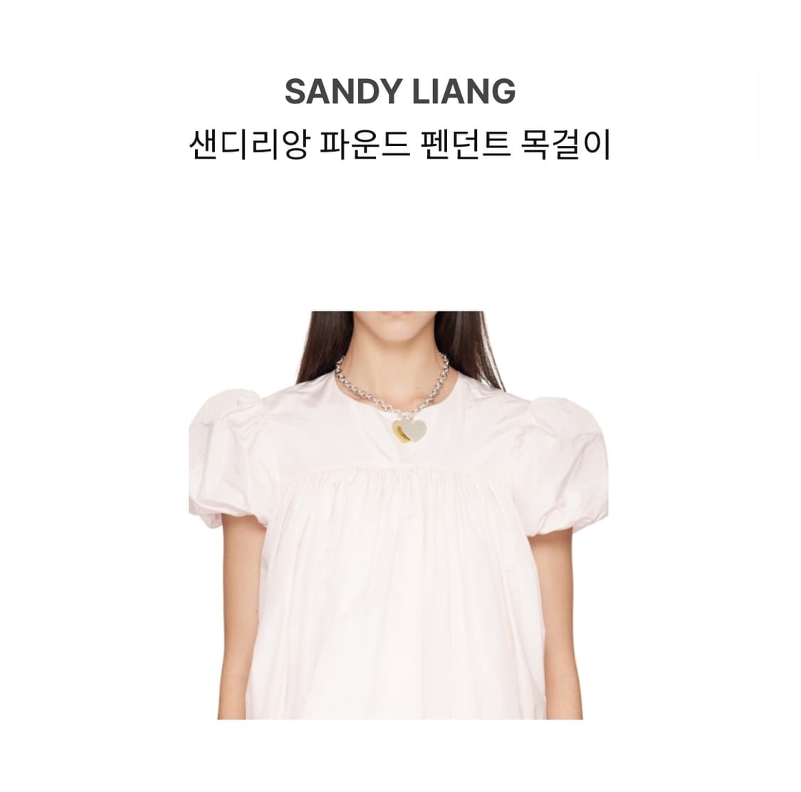 샌디리앙 파운드팬던트 목걸이 상품이미지1