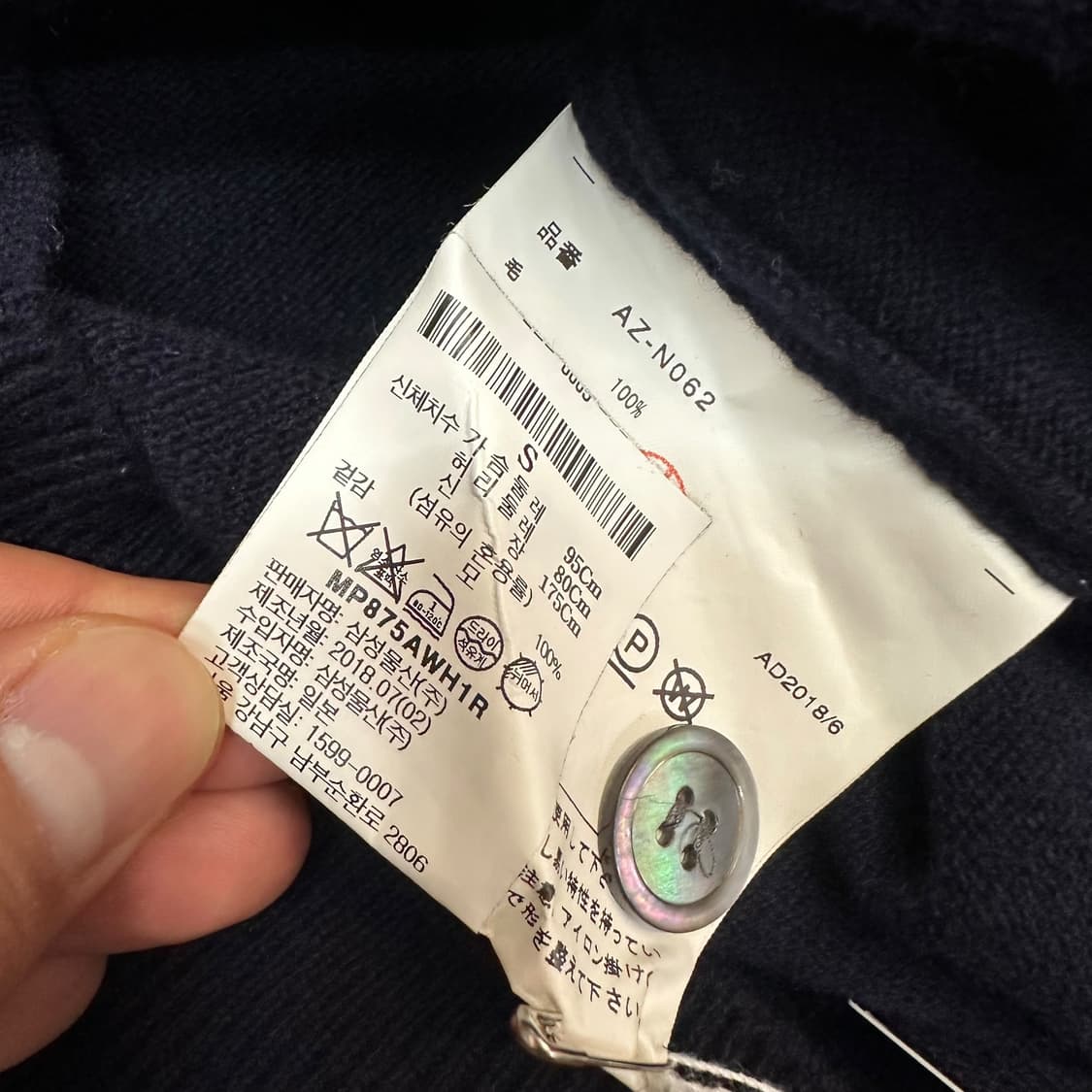 꼼데가르송 화이트와펜 가디건 상품이미지5