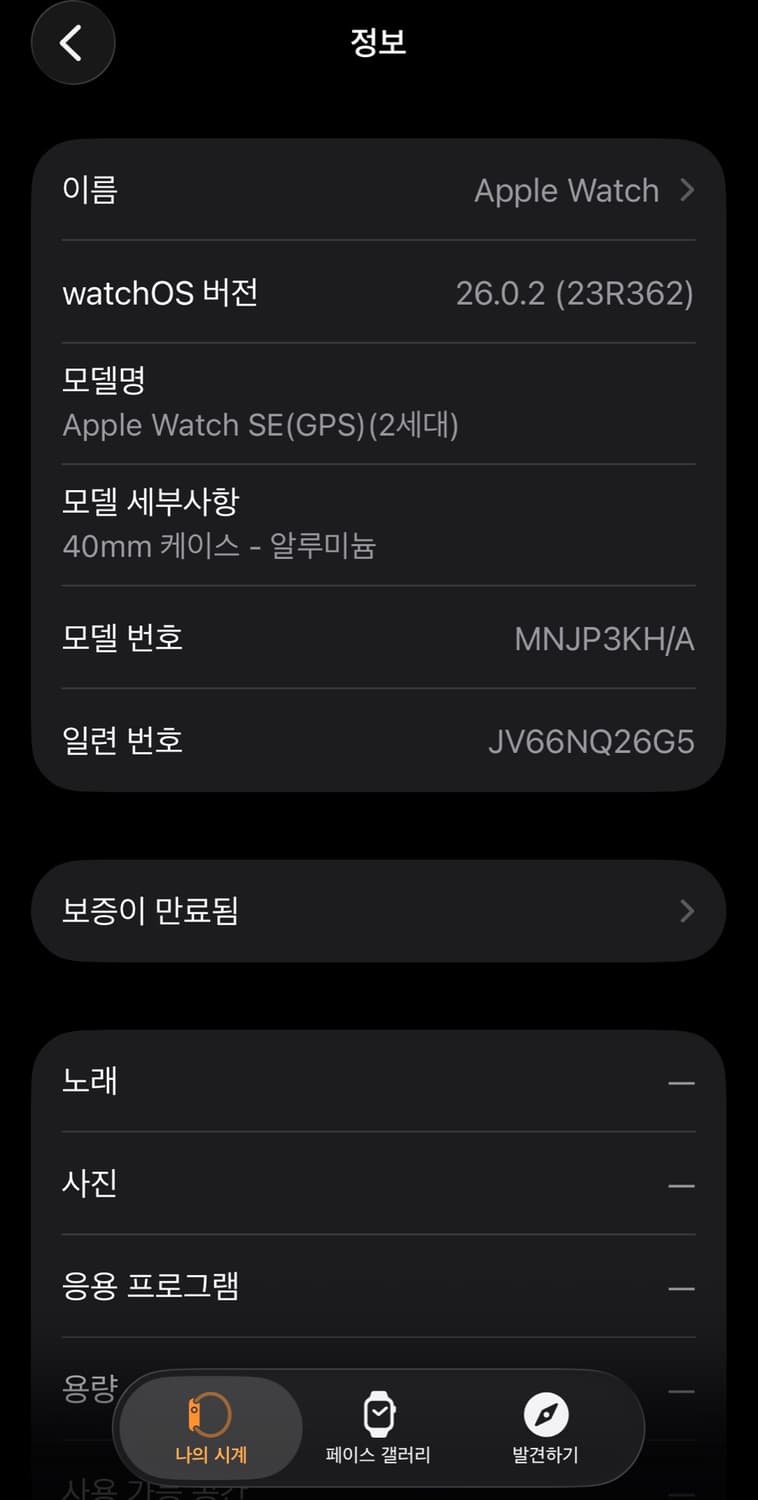 애플워치 SE(GPS) 2세대 40mm 상품이미지2