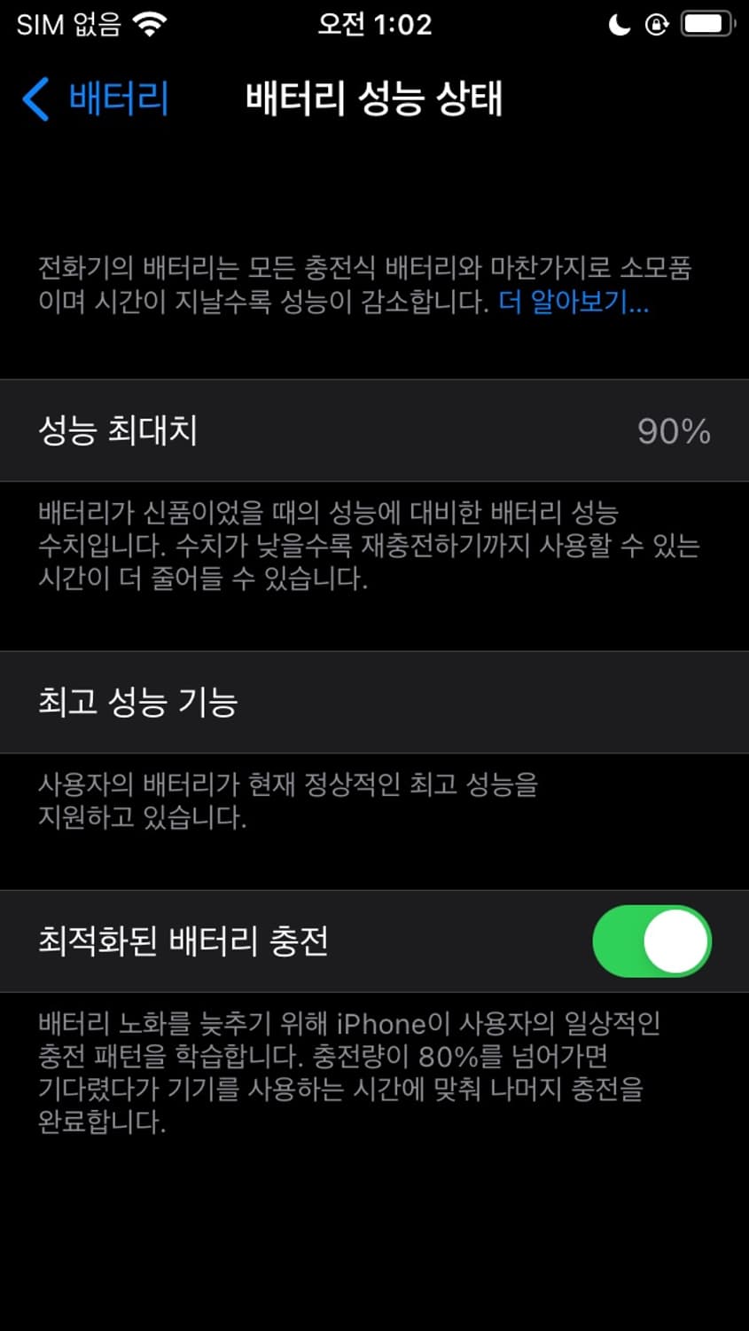 아이폰 se 1세대 128GB 무음카메라 상품이미지5
