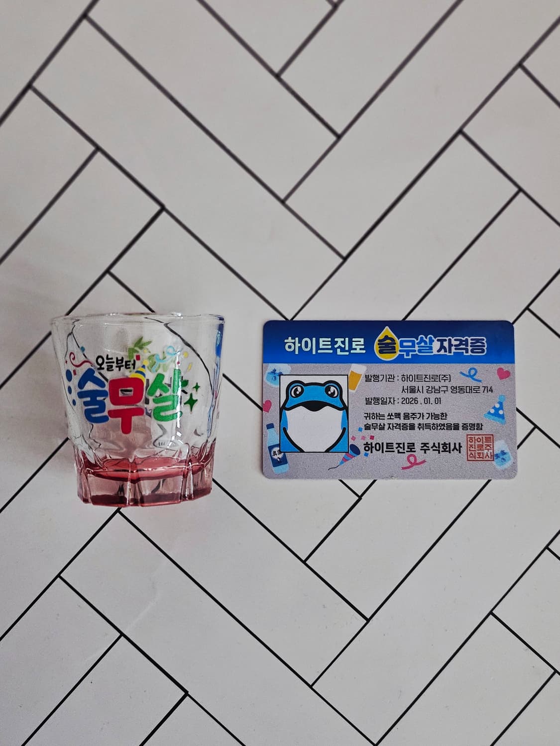 (미사용/한정) 19살만 받는 솔무살 자격증 + 참이슬 레드 컬러잔 1P 상품이미지2