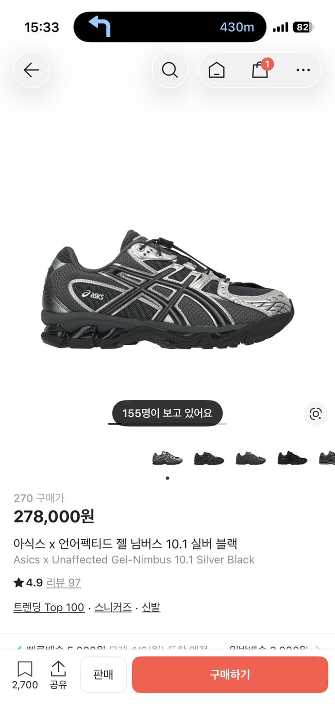 [270] 아식스 X 언어펙티드 젤 님버스 10.1 실버 블랙 상품이미지1