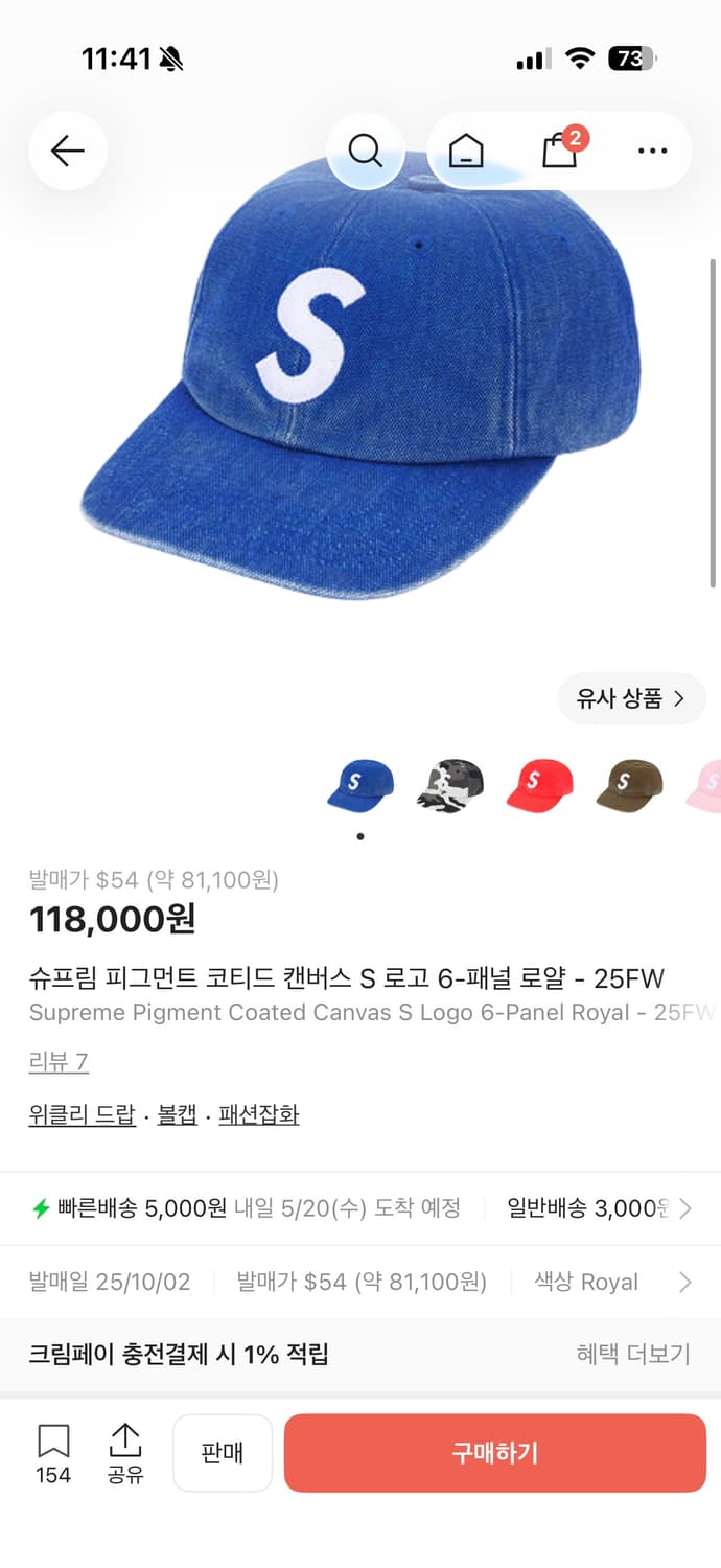 슈프림 피그먼트볼캡 상품이미지2