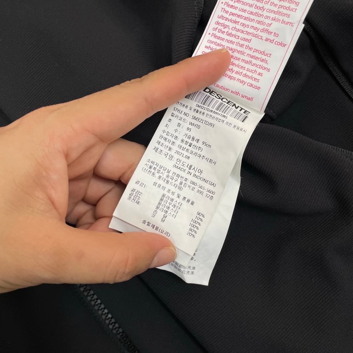 데상트 얼터레인 블랙 화이트 리버서블 MA-1 다운 블루종 점퍼 95 상품이미지9