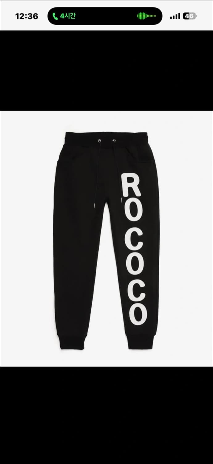 ROCOCO 로고 스웨트 팬츠 M - 새상품 ( 그레이, 블랙 ) 상품이미지7