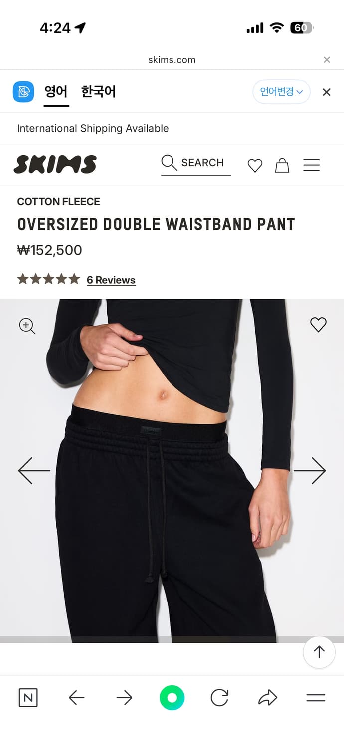 skims 더블웨이스트밴드 팬츠 상품이미지1