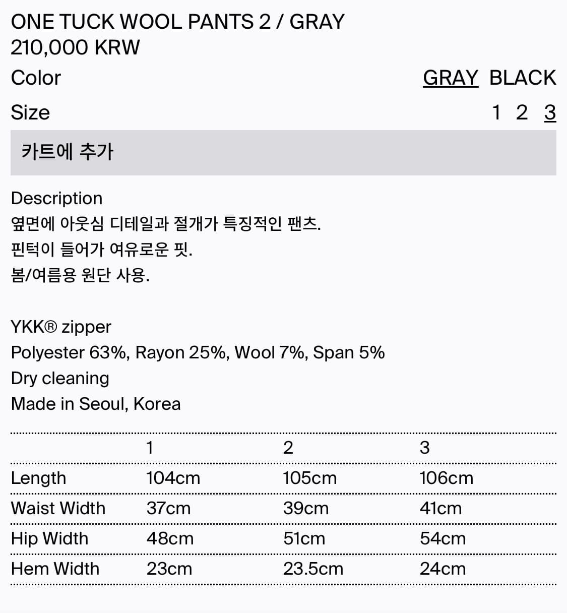 할로미늄 울 팬츠 (새상품) 상품이미지2