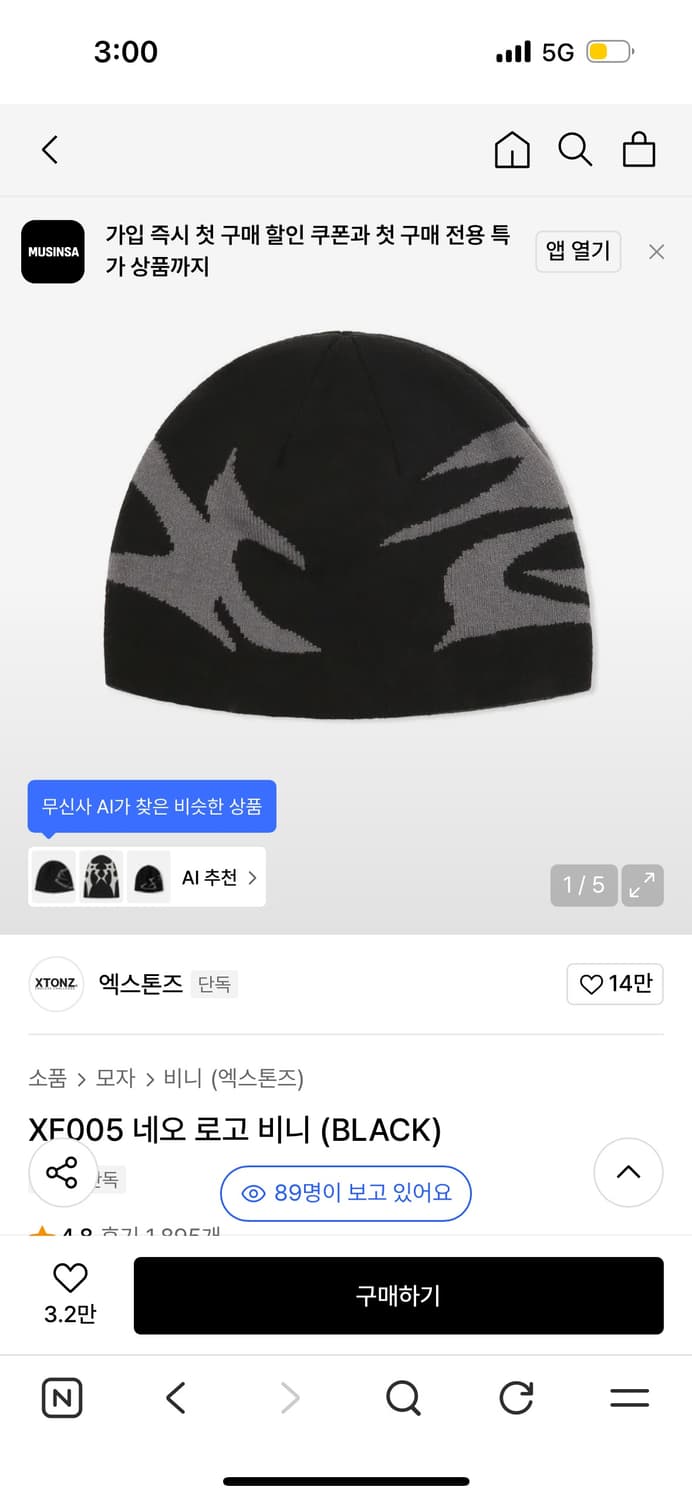 엑스톤즈 네오로고비니  상품이미지1