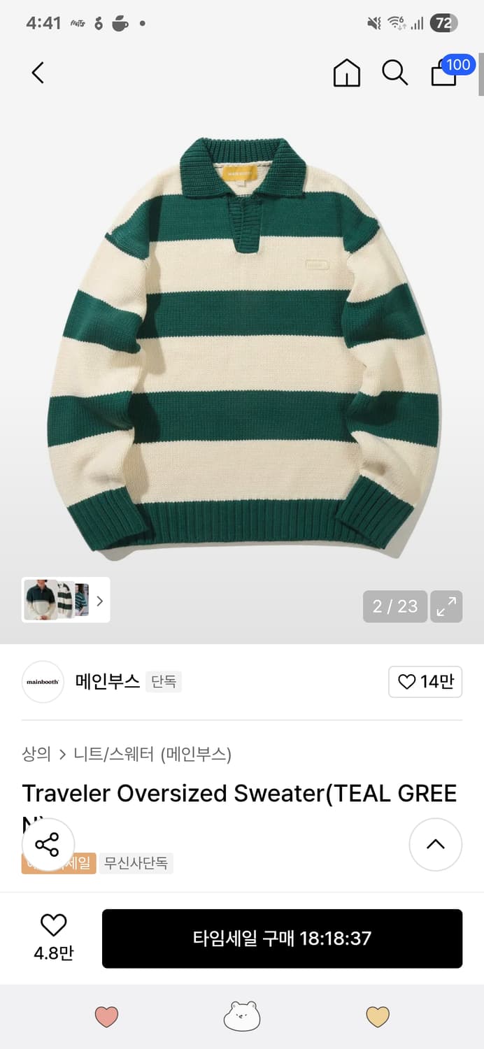메인부스 니트 오버사이즈 스웨터 2종 상품이미지1