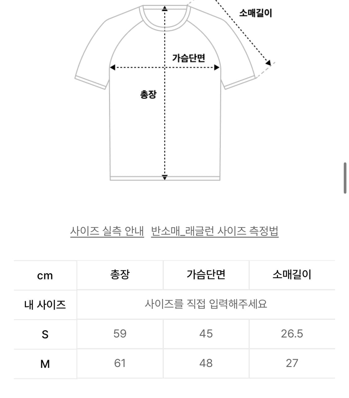 스컬프터 sports jersey tee pink 1사이즈 상품이미지5