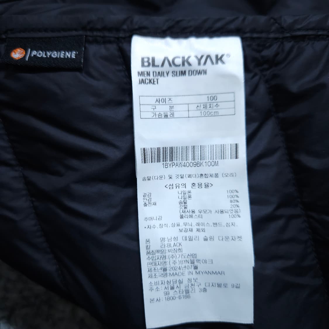 블랙야크)100 남자 오리털경량패딩 덕다운경량 / 왕눈이샵 상품이미지10