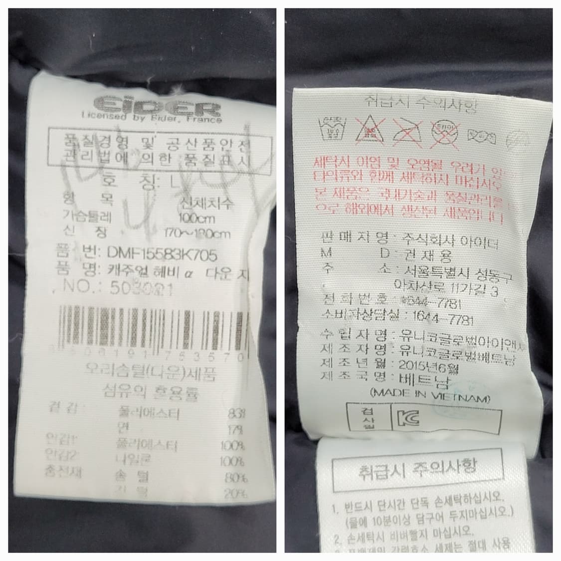 EIDER 아이더 헤비 다운 패딩 자켓 / 남 L 카키다잉
 상품이미지9