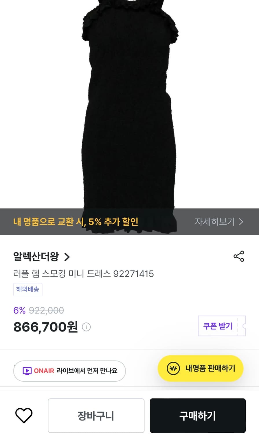 알렉산더왕 러플 컷아웃 스커트(새상품) 상품이미지4