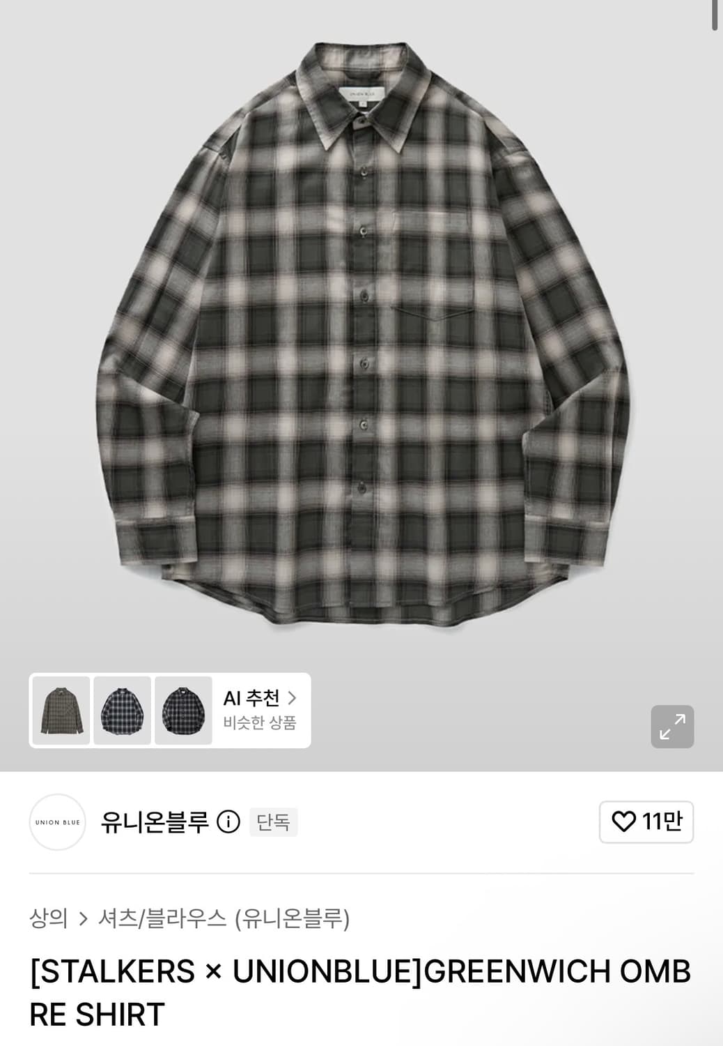 (L) 스토커즈 X 유니온블루 그리니치 옴브레 셔츠 상품이미지1