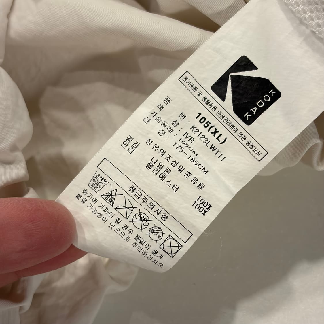 [XL] 코닥 나일론 웜업 맨투맨 화이트 C113 상품이미지7