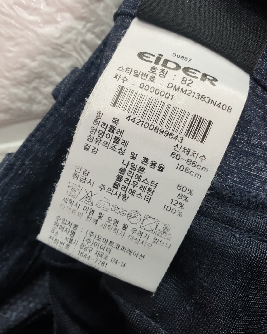 [33]아이더 등산바지 상품이미지6