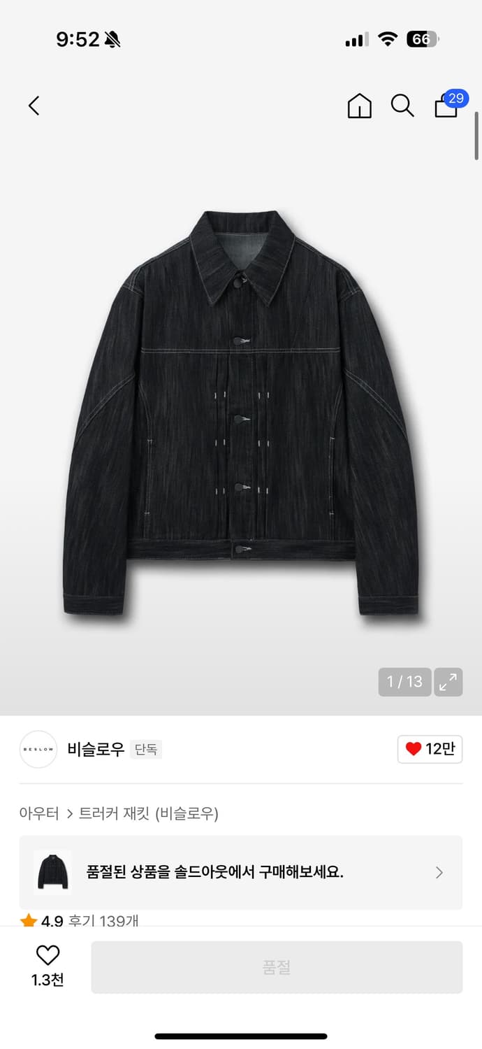 비슬로우 블랙 데님 트러커 자켓 상품이미지1