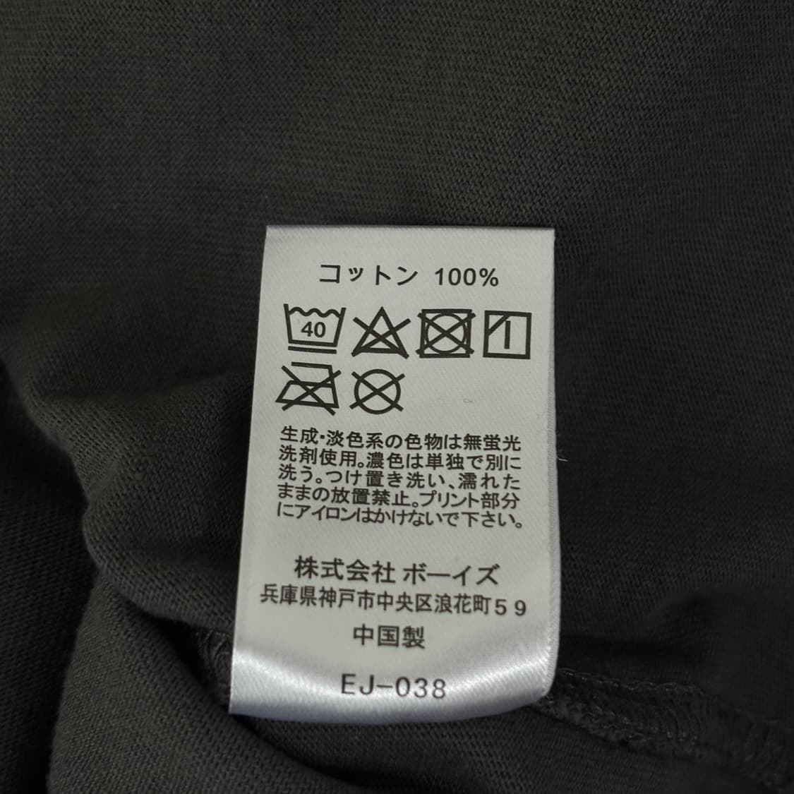 단톤 롱슬리브 상품이미지7
