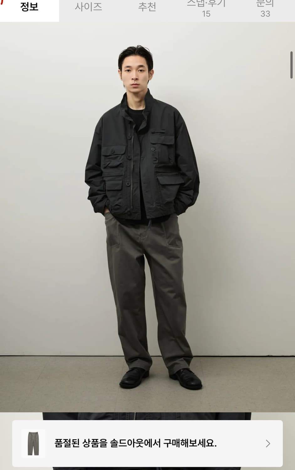 러프사이드 덱 팬츠 머드 3사이즈 상품이미지5