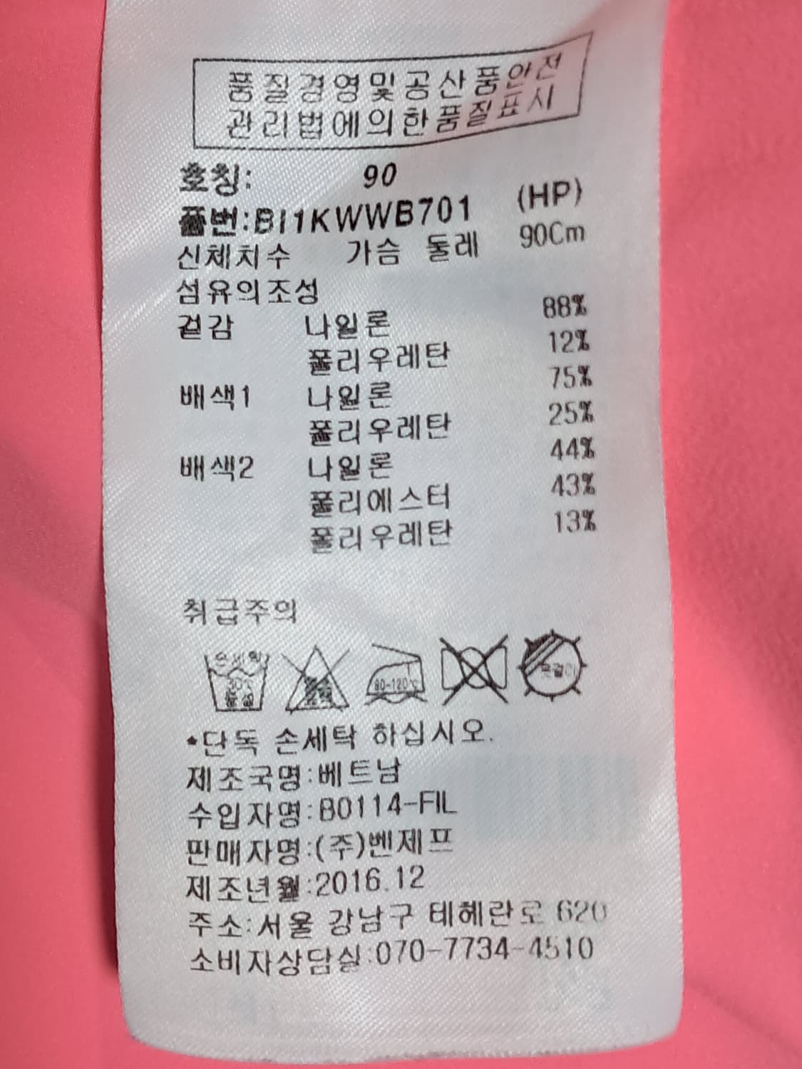 벤제프 골프 여성 스윙자켓 90 상품이미지10