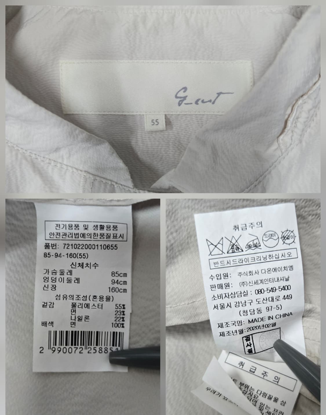 지컷 아이보리 자켓 오버핏 점퍼 상품이미지10