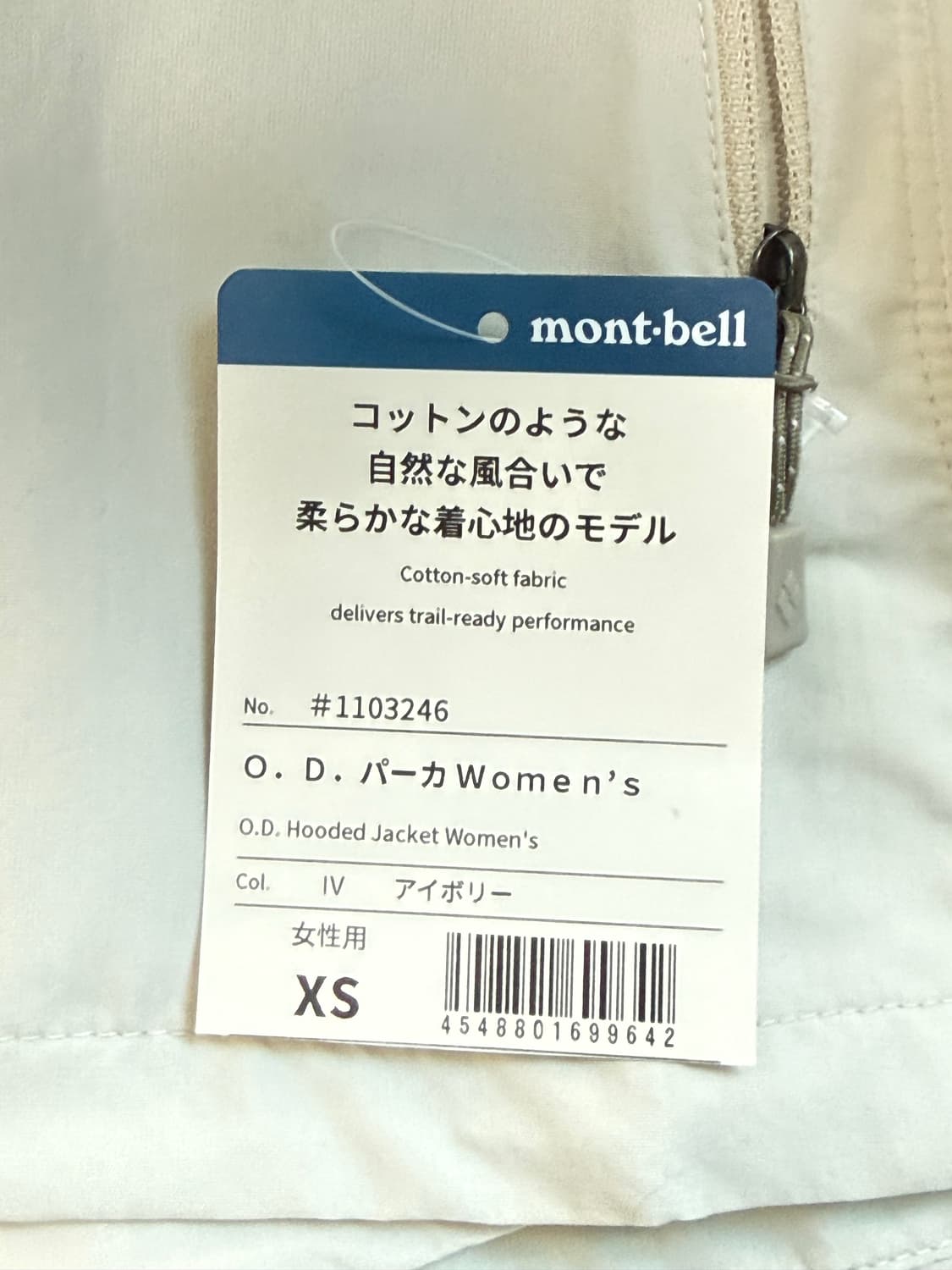 몽벨 바람막이 아이보리 일본 재팬 1103246  상품이미지1