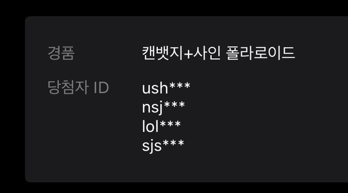 가수 REJAY 폴라로이드 친필사인  상품이미지3