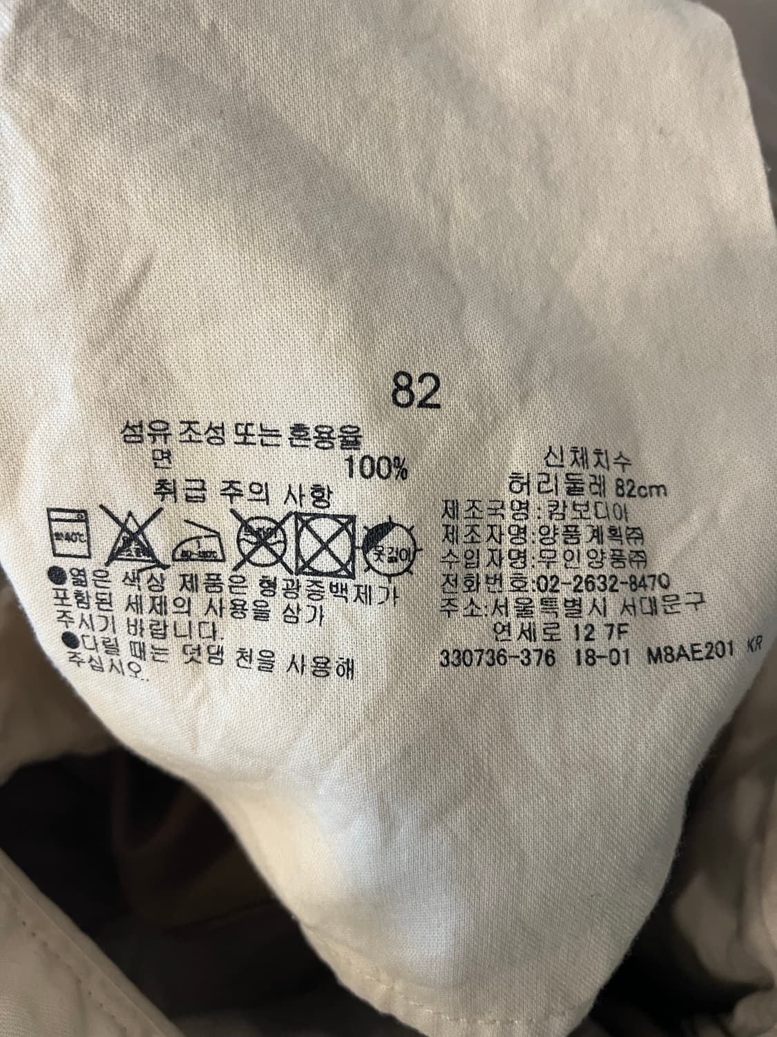 무지 스트레이트핏 면바지 상품이미지5