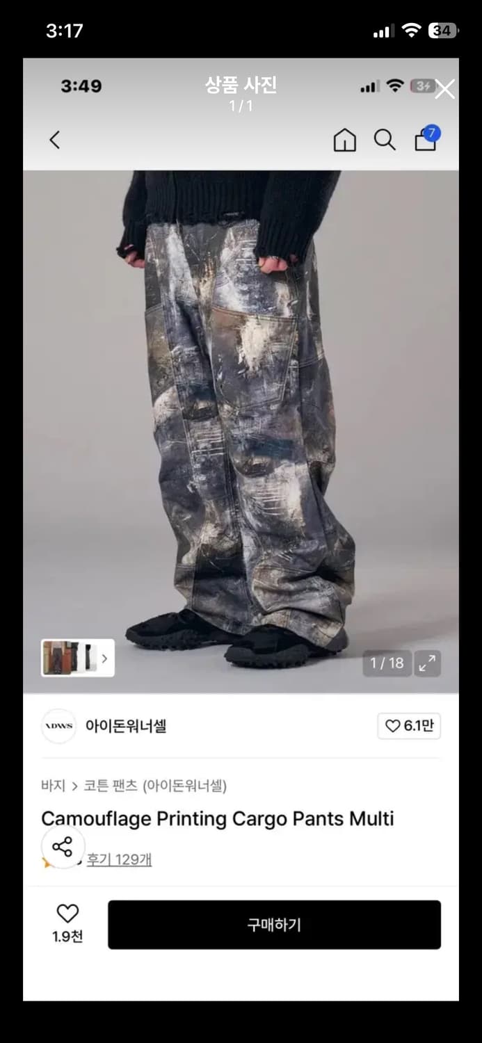 아돈워너셀 camoflage printing cargo pants  상품이미지1